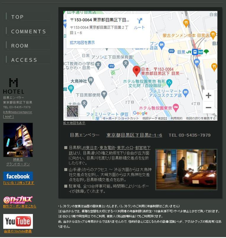 فندق Meguro Emperor (Adults Only) طوكيو المظهر الخارجي الصورة